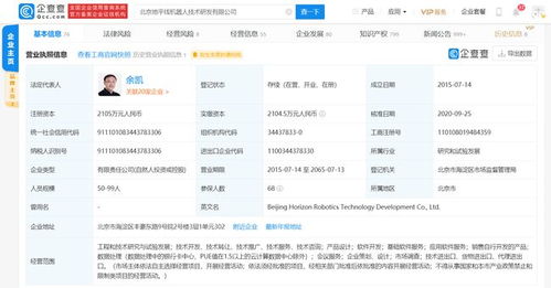 比亞迪與地平線戰略合作,布局智能駕駛前沿技術