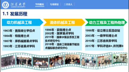 能源動(dòng)力一流本科怎么建?全國專家齊聚江蘇大學(xué)交流研討