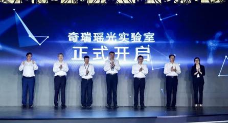 奇瑞理工男開(kāi)足馬力跑出“加速度” 向全球科技公司轉(zhuǎn)型之路